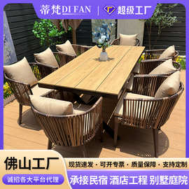 户外桌椅别墅庭院家具露天休闲编藤椅室外露台花园藤椅塑木桌组合