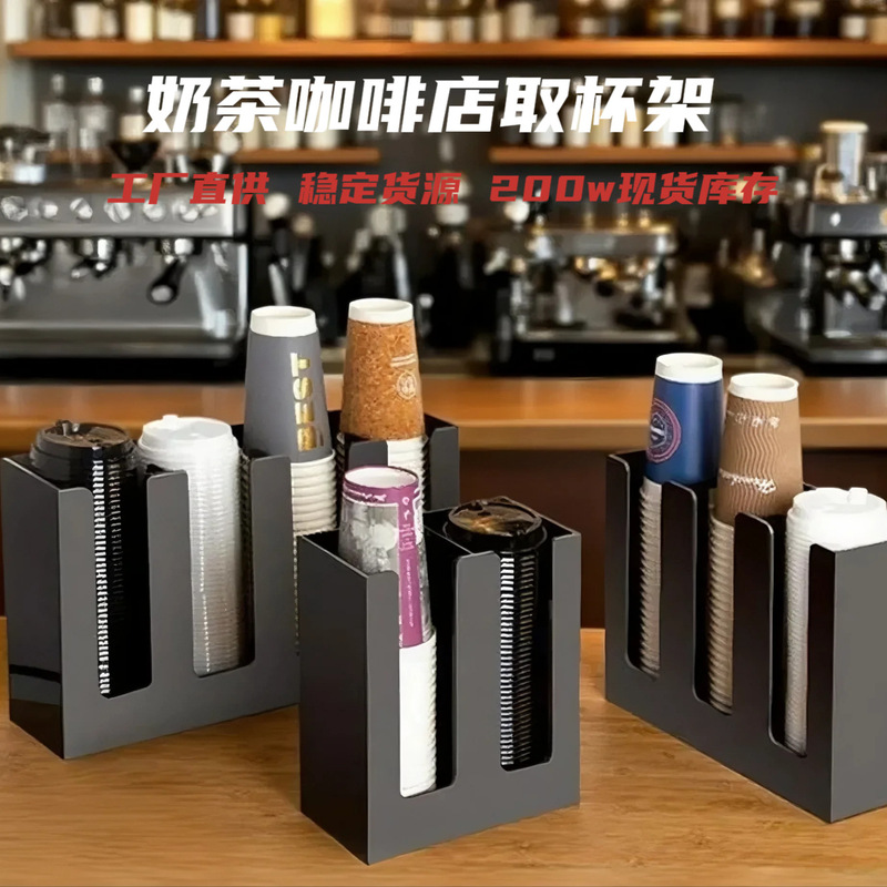 Wholesale straight two-compartment cup holder paper cup lid holder commercial paper cup holder coffee shop milk tea shop bar