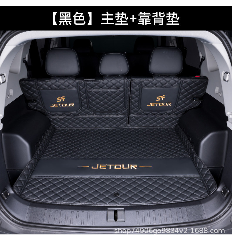 Jietu Shanhai T1 Trunk Mat 25-26 Model Car Interior Accessories Eco-Friendly Modified Full Coverage Trunk Mat