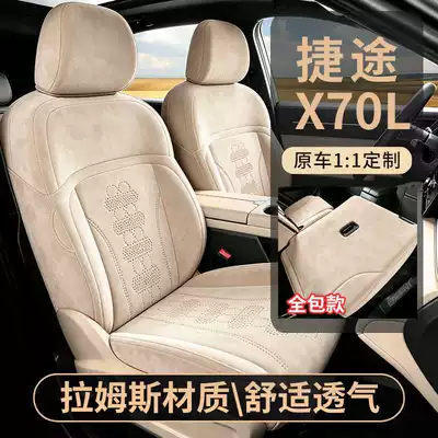 Rams car seat cushions, available – Modelə uyğun (Original) oturacaq örtükləri