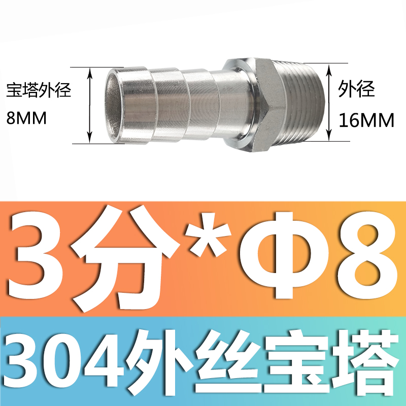 304 acero inoxidable alambre exterior junta torre junta de diámetro reducido manguera tubo de piel alambre exterior junta hexagonal piel enchufe de bambú gas solar 4