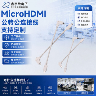 ����΢��Mico HDMI�DHDMI���往 �ɻ��D1.4��4K30Hz�������ҏ��^