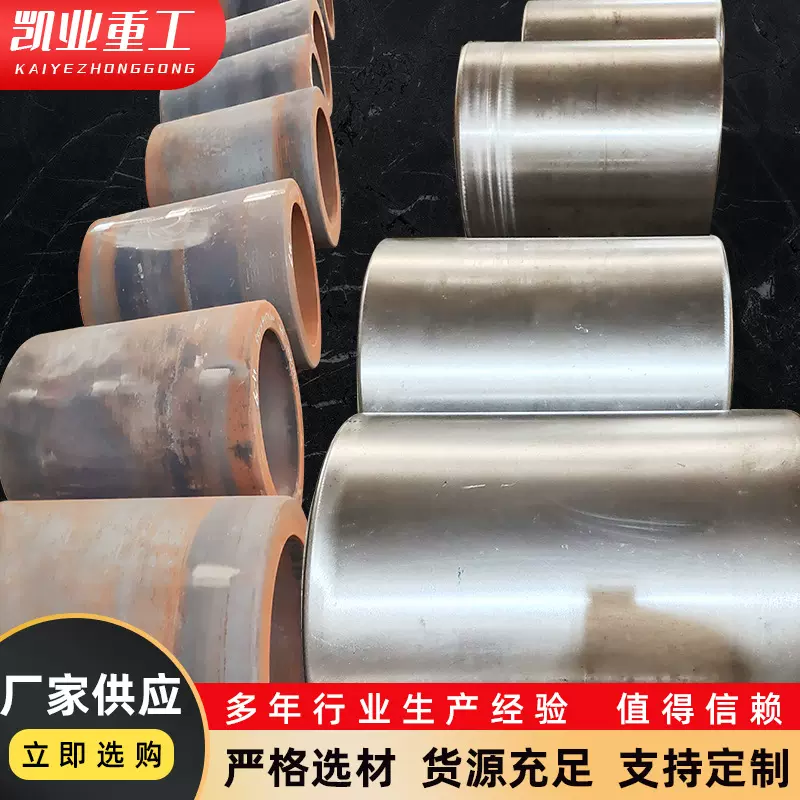 厂家加工冷热轧辊辊套锻造大型精密设备机械轧辊辊套锻件来图定制