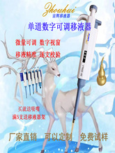 宙辉移液器单道微量手动数字可调取加液样枪吸嘴架子大容量