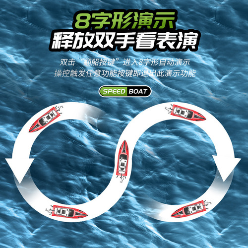 New product Hongxunjie HJ813 Remote Control Boat 2.4G Water Toys Boat with Lights Speed 25KM High-Speed Remote Control Boat