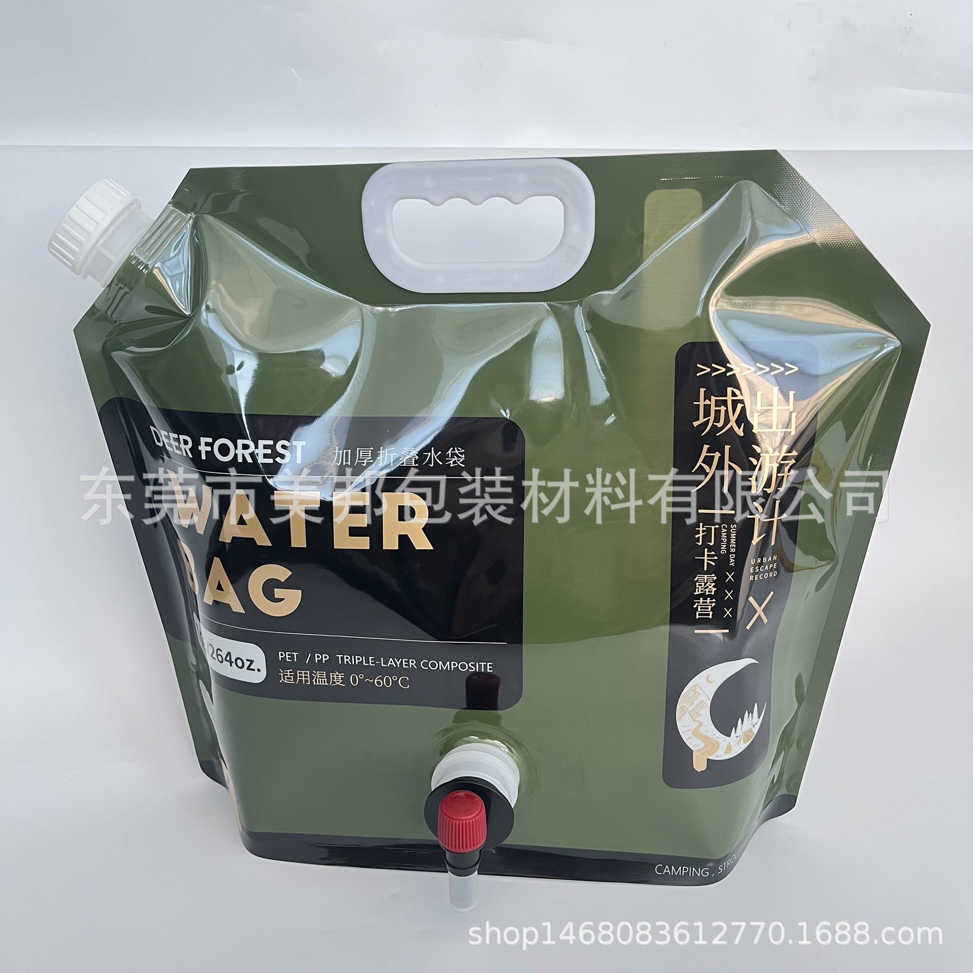 8L鹿与森双阀门折叠水袋-4