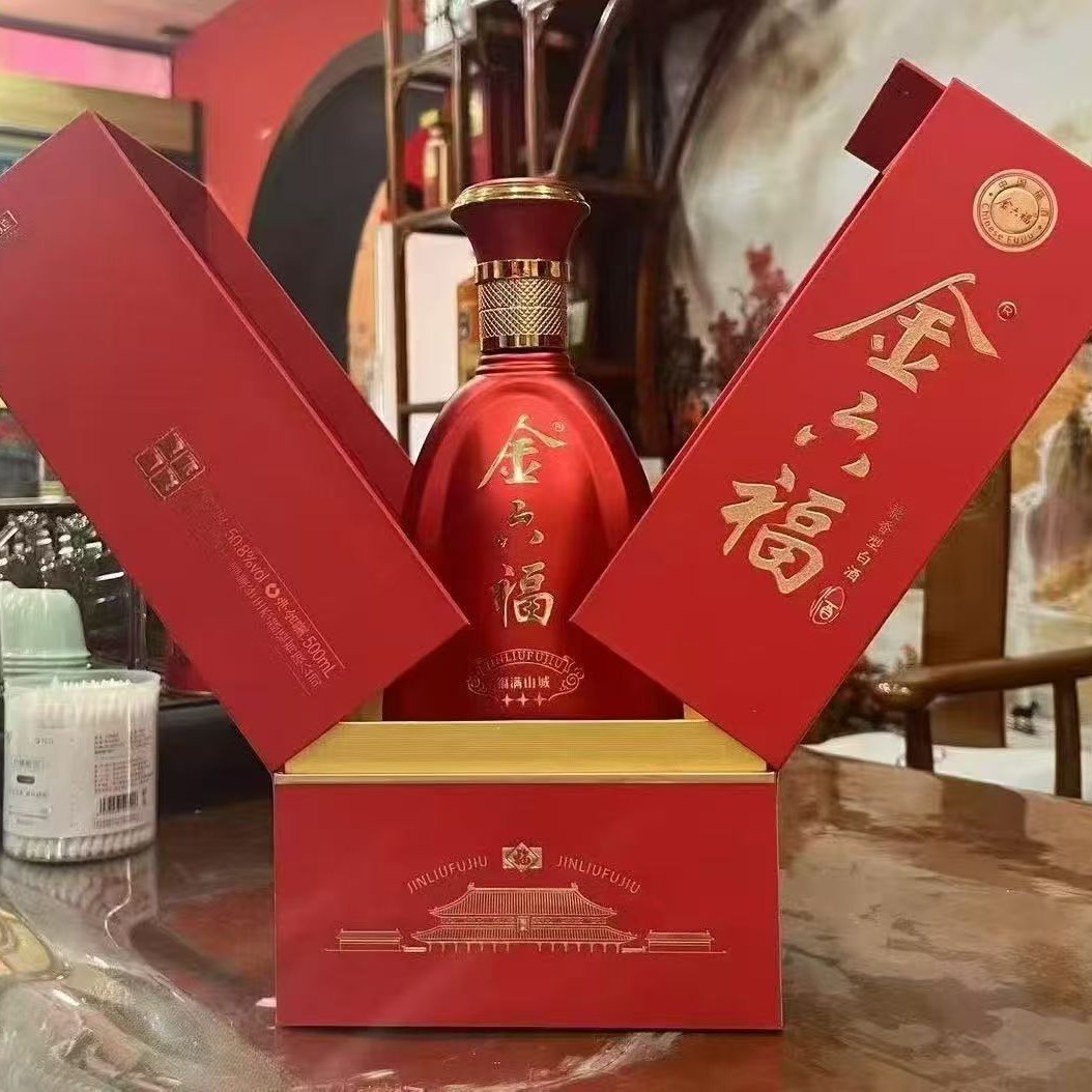 金六福酒福满山城50.8度兼香型白酒礼盒2瓶装纯粮食酒送礼婚宴