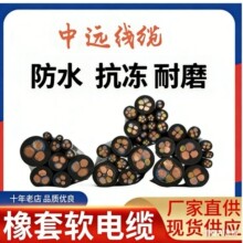 厂家国标防水电线电缆YC橡胶电缆4芯1/1.5/2.5/4/610铜芯软电缆线