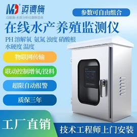 水质分析仪;自动气象站;密度计