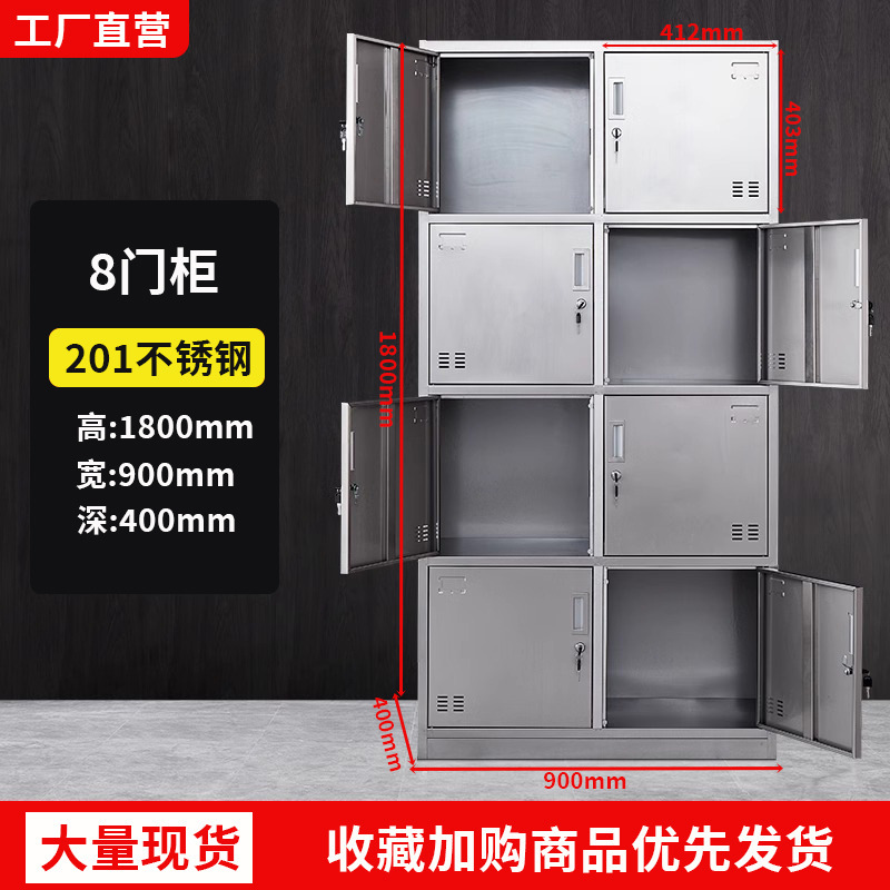 加厚304不锈钢更衣柜食品厂员工带锁钢制储物柜无尘车间多门鞋柜|undefined