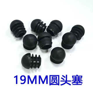 冠塑（批发直供）19mm圆头塞半圆装饰盖件球形子弹头管塞塑料堵头