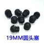 球形半圆圆头19mm管塞