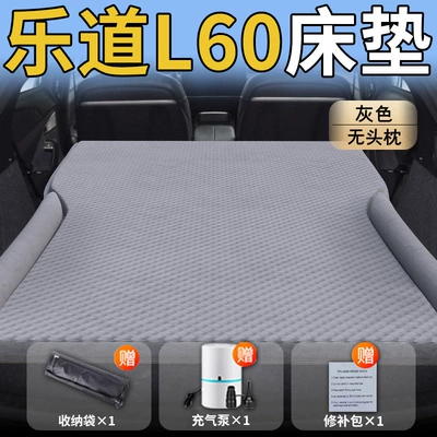 Nio Leduo L60 Car Mattress Vehicle-mounted inflatable bed - standard-exclusively-for-ledao-l60-grey-without-headrest-polka-dot-wing-style