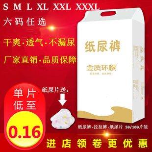[10000 people's collection] baby pull-up pants diaper diaper ultra-thin breathable baby diaper SMLXLXXLX