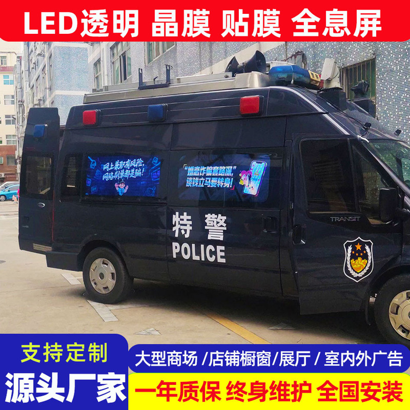 Led Holographic Transparent Film Crystal Film Screen Invisible High-Definition Glass Flexible Indoor and Outdoor Car Advertising Display Screen Led Holographic Transparent Film Crystal Film Screen Invisible High-Definition Glass Flexible Indoor and Outdoor Car Advertising Display Screen