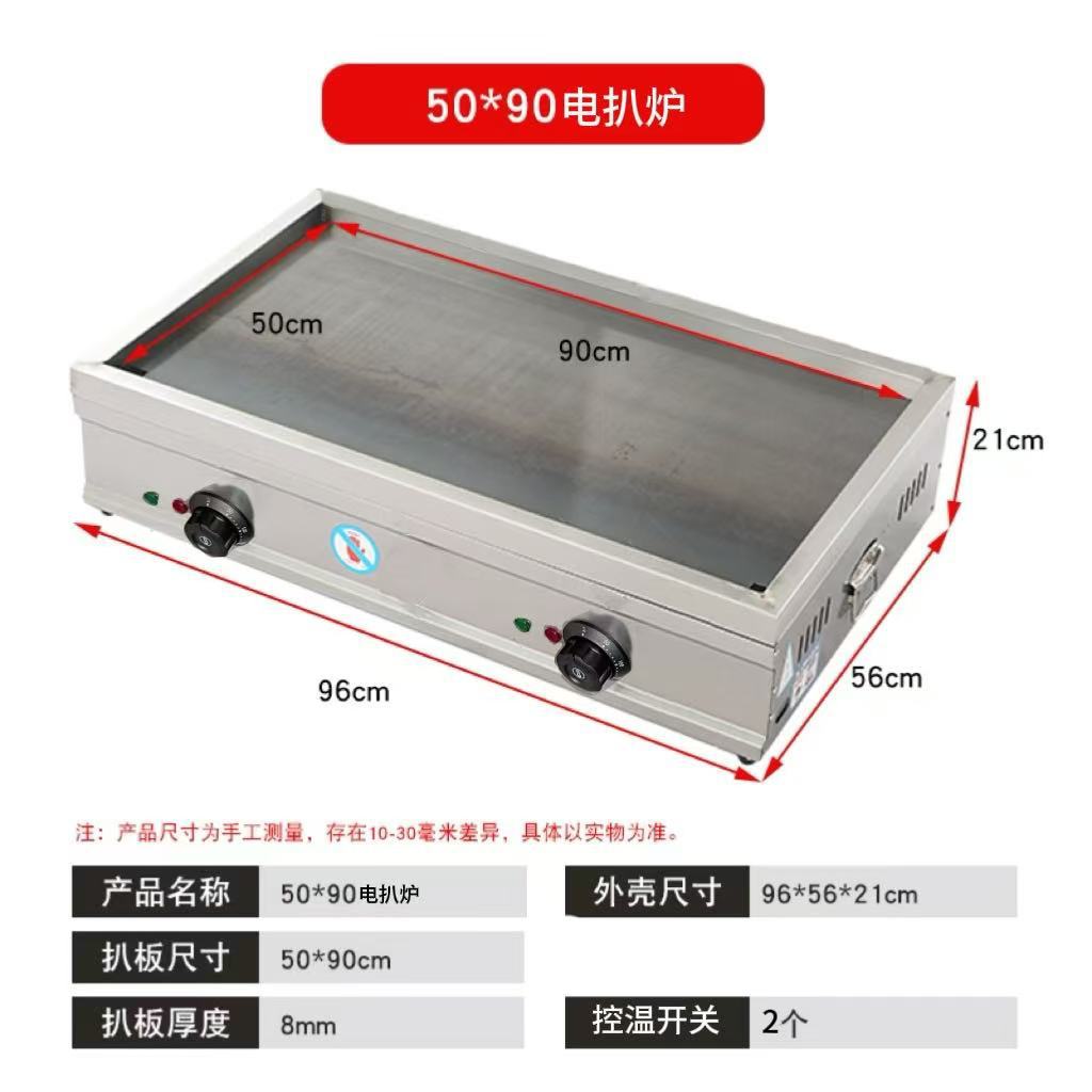 50X90 전기 그릴로 둘러싸여 있음