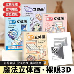 ��ͯħ�����w����ͯ������g���w���U�P���讋˼�S����3Dҕ�Xħ��