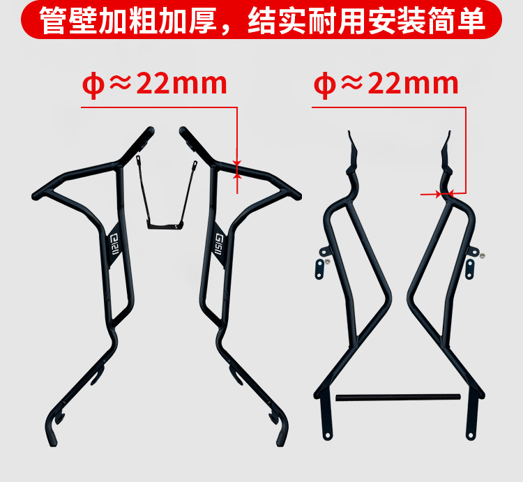 Suitable for Wuyang Honda Nwg150 Crash Guard, Front and Rear Exhaust Pipe Bumper, Motorcycle Protection Windshield Modification
