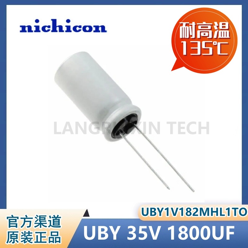 UBY1V182MHL1TO NICHICON尼吉康铝电解电容 1800uF 35V 13X25 UBY