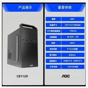Aoc Cb112/4D Computer Main Case Empty Case Usb3.0 Business Satchel Desktop Case Atx Game Case