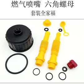 跨境新品亚马逊VP5加仑油壶粗螺纹替换盖油箱盖延长管套装