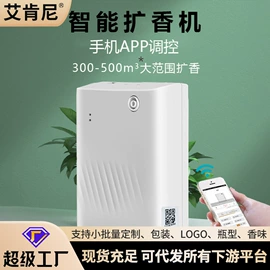 香薰;香薰机;除臭剂
