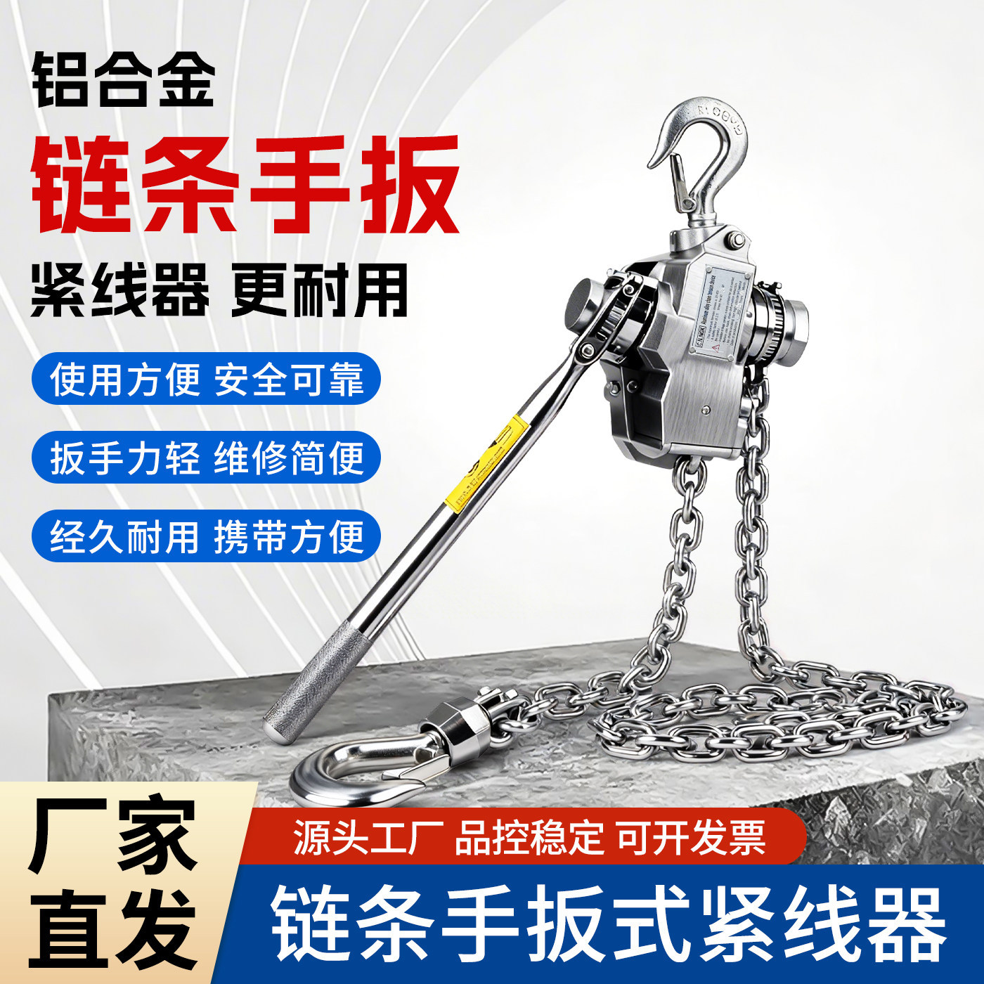 铝合金手扳葫芦电力提线手拉葫芦吊1.5/2吨3吨紧线器倒链拉紧葫芦