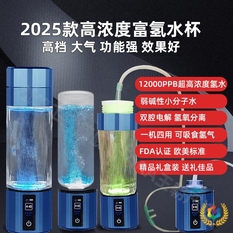 ⇗12000PPB富氢水杯氢氧分离小分子高浓度超饱和弱碱性量子水素水