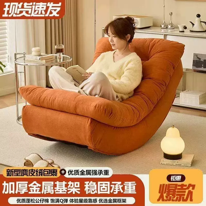 懒人沙发可躺可睡休闲躺椅成人阳台单人沙发椅新款月亮摇摇椅2026