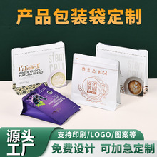茶叶咖啡食品包装袋真空自立异形袋复合食品袋八边封背封袋拉链袋
