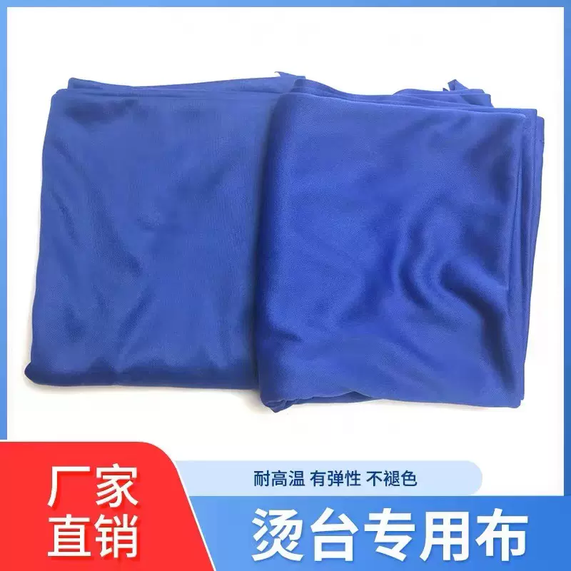 加厚现货烫台布服装厂干洗店耐高温烫衣服专用布烫台配件摇臂布