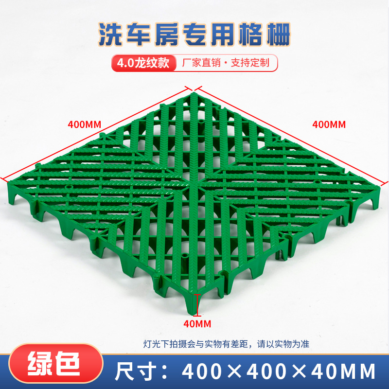 4cm patrón de dragón coche lavado piso rejilla placa coche belleza tienda piso rejilla engrosada costura drenaje piso mat
