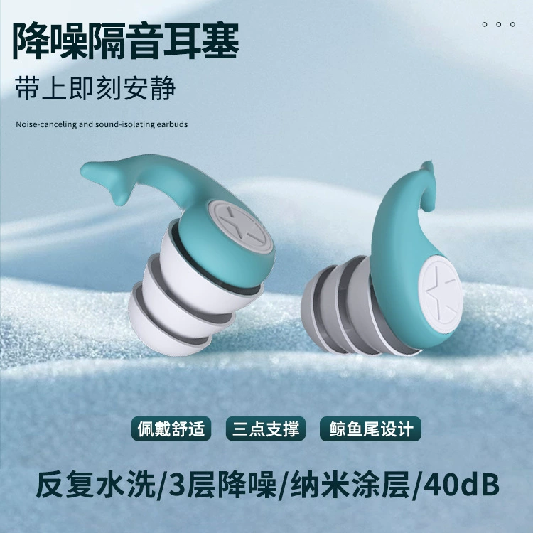 Трансграничные водонепроницаемые и противошумные силиконовые затычки для ушей для студенческих общежитий, комфортное обучение, противошумный сон, звукоизоляция, водонепроницаемое плавание.