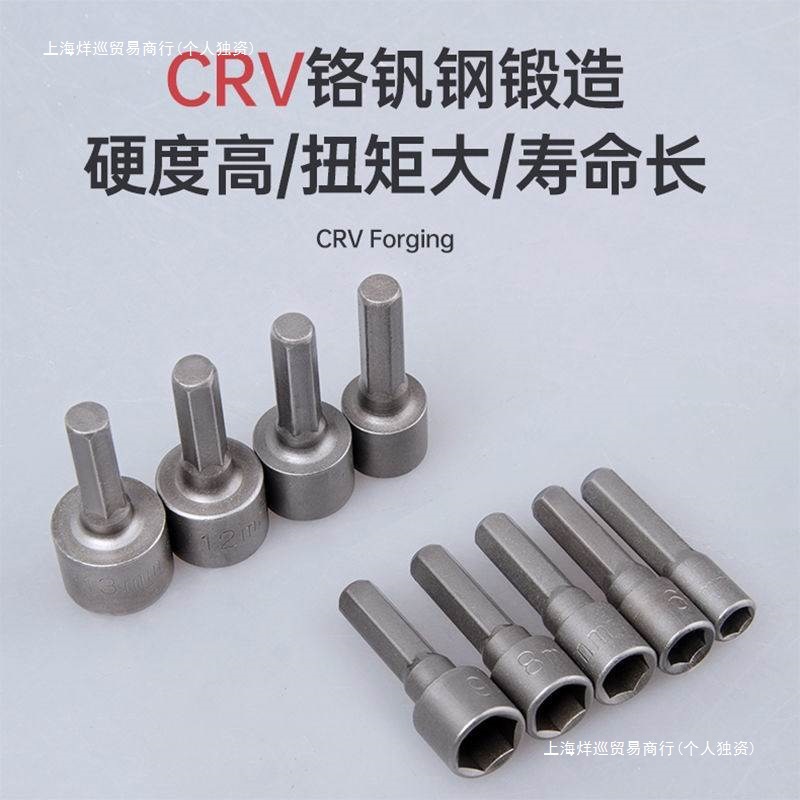 电动扳手强磁风批批头内六角套筒头加长手电钻全套加深风批套包邮