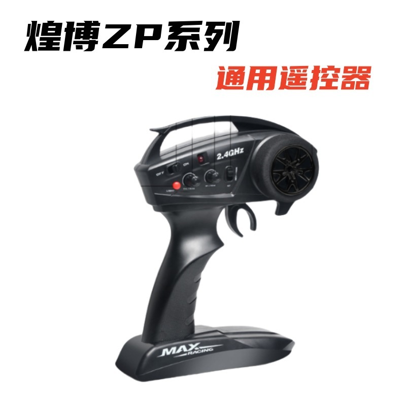 Huangbo ZP シリーズ Huangbo ランドローバーディフェンダーオリジナルアクセサリーおもちゃアクセサリーリモートコントロールカーパーツ|undefined