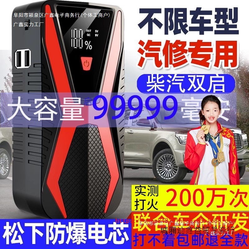 先科汽车应急启动电源大容量轿车接电车载移动搭电宝打火其他