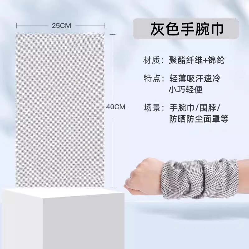 运动护腕男吸汗擦汗巾毛巾跑步手腕巾健身装备速干健身房冷感女夏|undefined