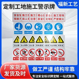 交通安全标识;其他安全标识;安全生产标识