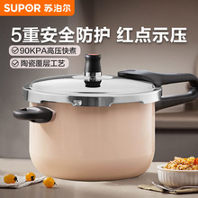 苏泊尔高压锅304不锈钢压力锅家用燃气电磁炉通用防爆EY243JCW01