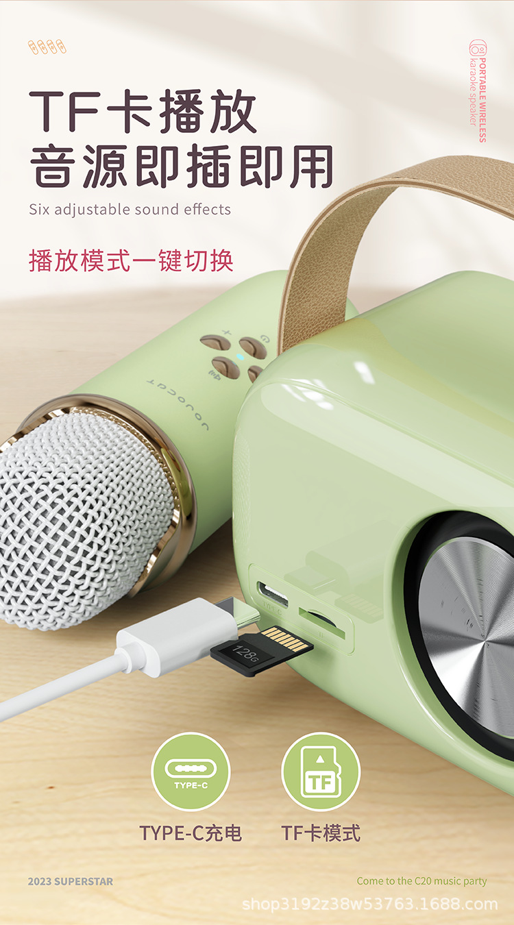 C20PLUS便携式K歌音箱详情页中文版750切图2023-