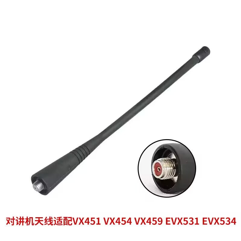 对讲机天线VX451/VX454/VX459/EVX531/EVX534增益天线