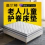 家用宿舍老人酒店席梦思