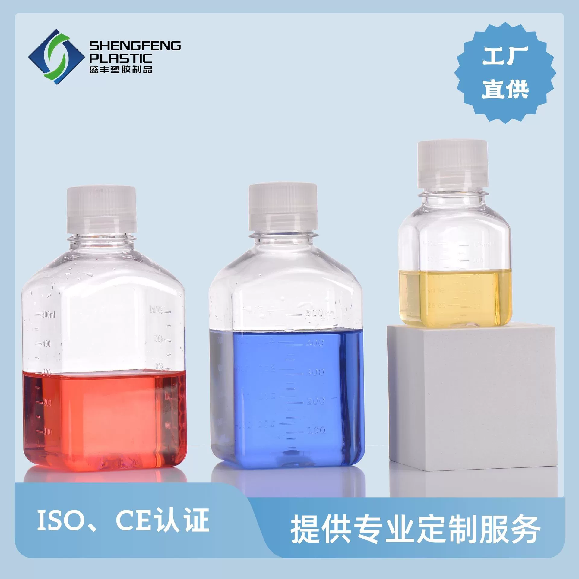 Квадратная бутылка для культурального среды PETG/PET с мерной шкалой, стерилизация, герметичная бутылка для жидкой культуральной среды 30 мл/500 мл