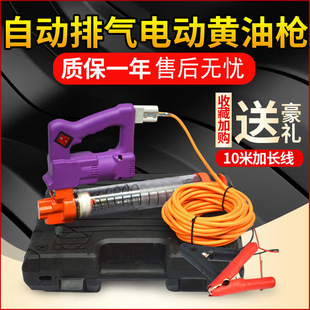 220V/24V electric grease gun grab portable DC butter grab high pressure grease gun oiler new great power