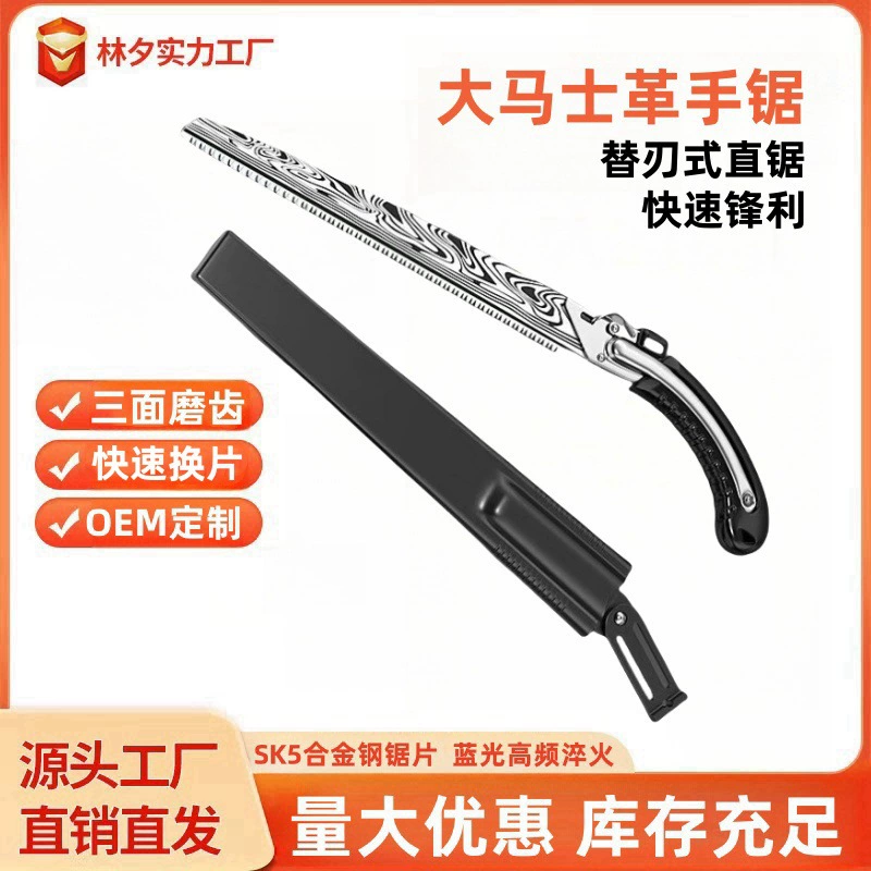 Дамасская талия пила ручной пила наружной ржавчины пила быстрая резка фруктовых деревьев сухие деревянные доски лесозаготовки пила древесная пила