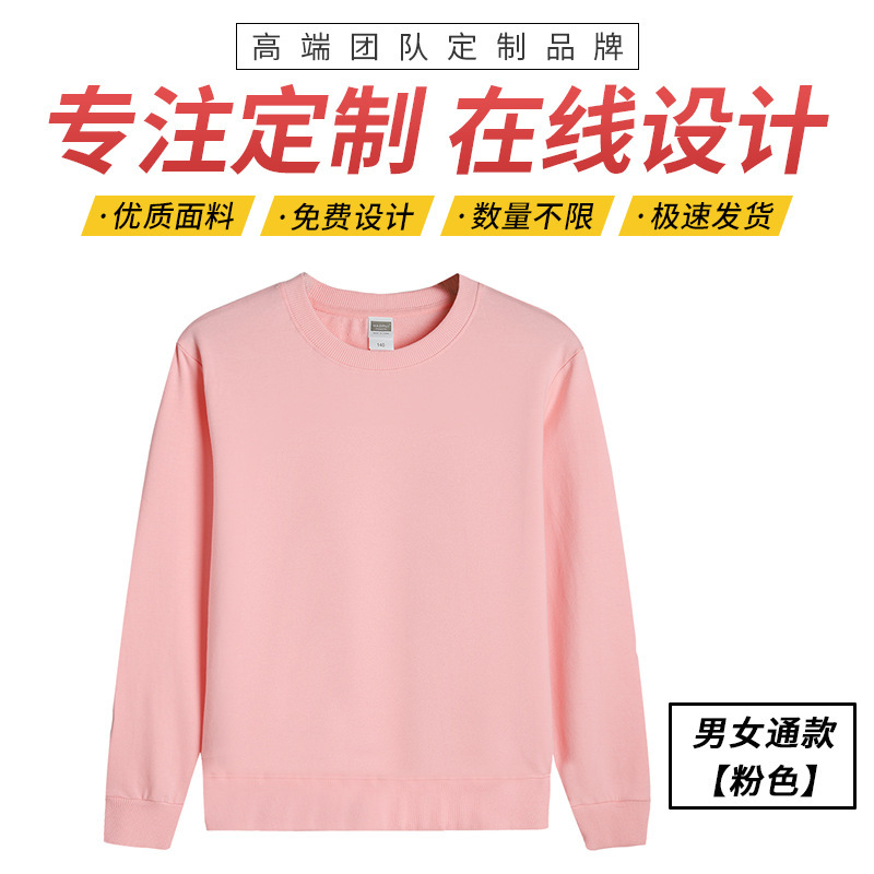 亲子款全棉薄款圆领卫衣定制刺绣印logo纯棉毛圈广告卫衣活动服装|undefined