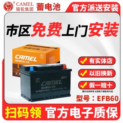 Camel Battery Start-Stop Efb60 Orange Label 12V60Ah Lavida Sagitar Accord Civic Haval H6
