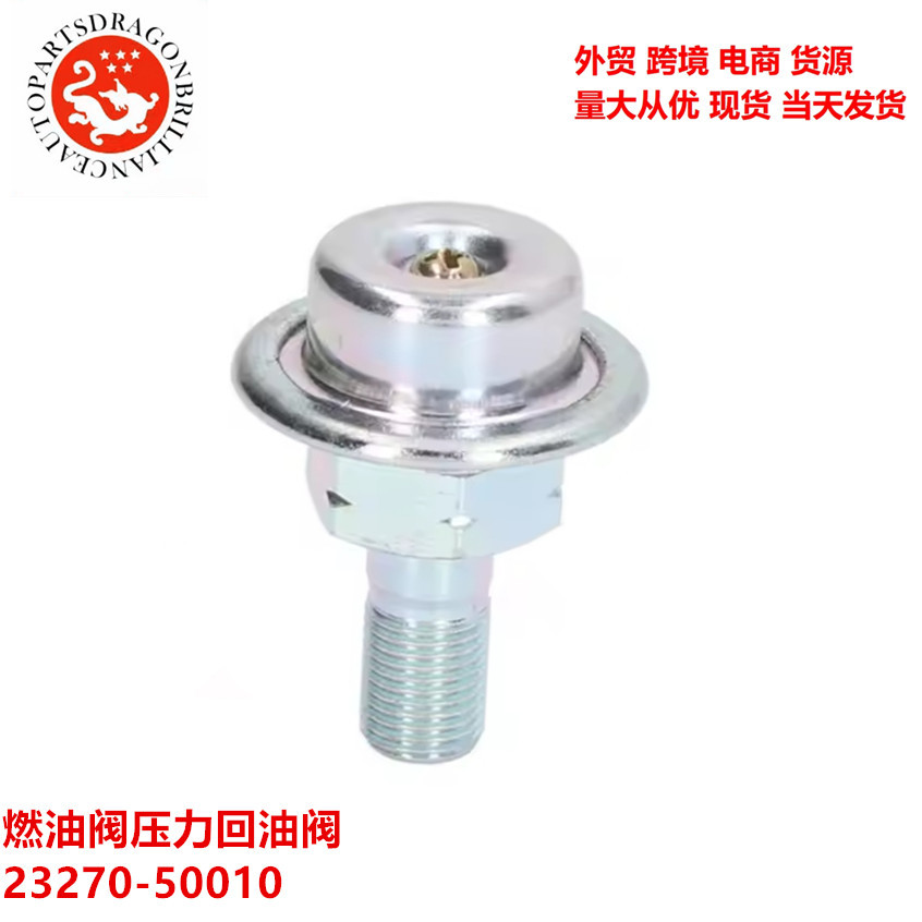 Válvula de retorno de presión de válvula de combustible 23270 - 50010 23270 - 62010 23207 - 62010
