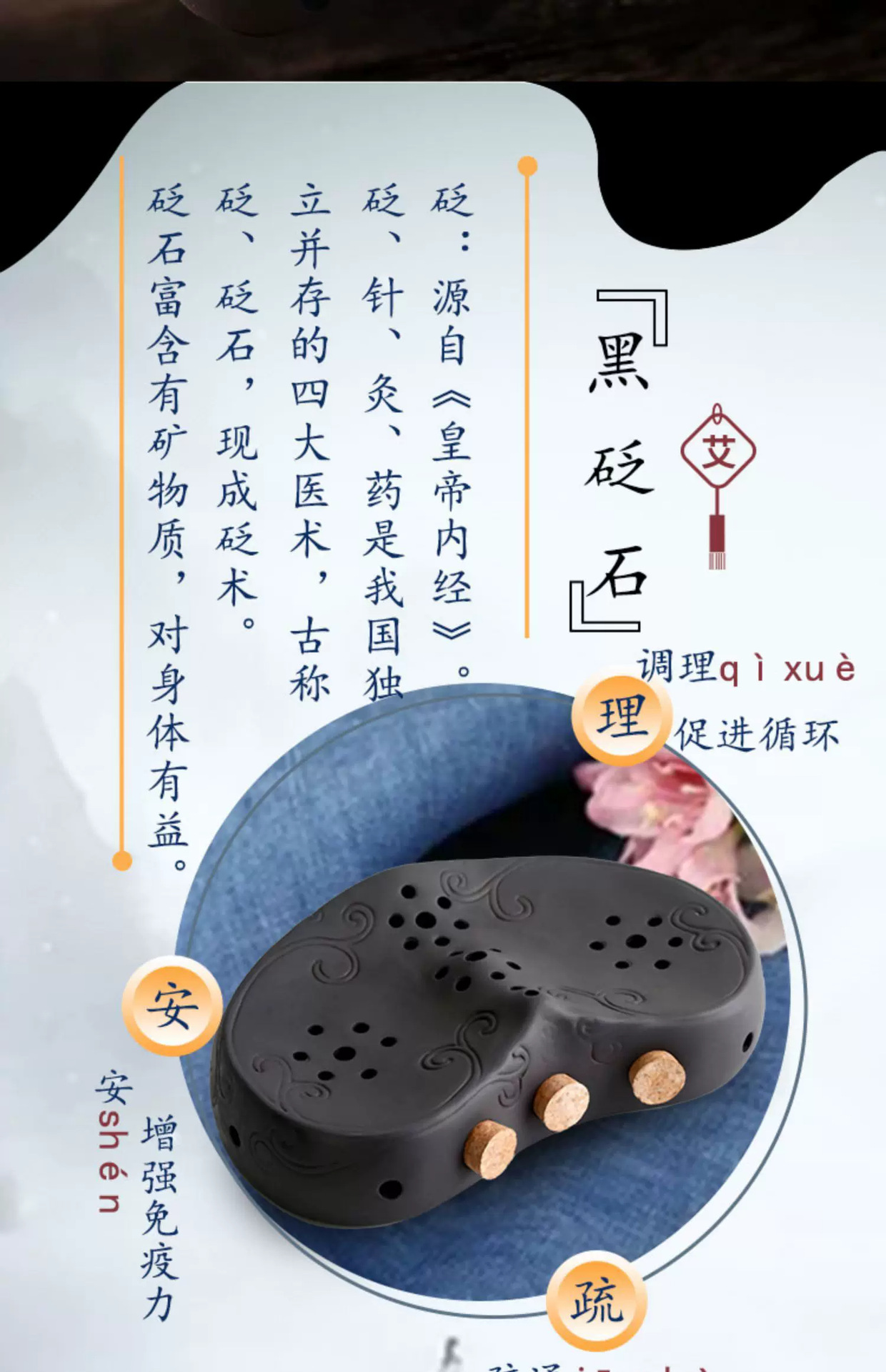 Bian Stone Moxibustion Seat Stool Portable Sitting Moxa Warmer with 108 Moxa Cones for Home Perineal Warm Therapy overview