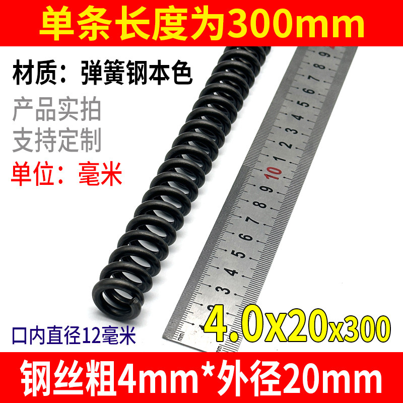 スプリング長さ 300 サイズ 0.3-4.0 機械的衝撃吸収強力圧縮スプリングリターン圧力圧縮スプリング鋼カスタマイズ|undefined